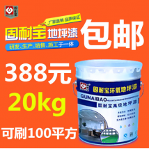 固耐宝环氧防腐面漆电镀厂用防腐漆乙烯基防腐漆工业防腐漆 固耐宝环氧防腐面漆电镀厂用防腐漆乙烯基防腐漆工业防腐漆