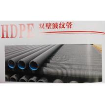 HDPE 双壁波纹管