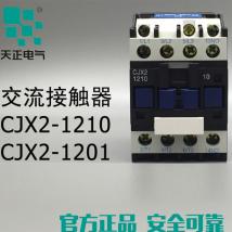电气交流接触器CJX2-1210