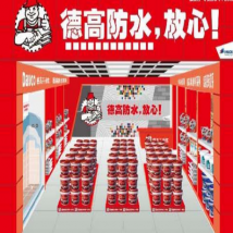 防水涂料 厂家直销 质量保证 联系我们 15324911960