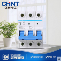 小型断路器 三相空气开关NBE7 3P 63A 小型断路器