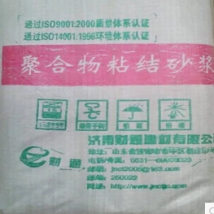外保温粘结砂浆