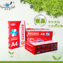 恒宇文化 打印纸复印纸 A4纸