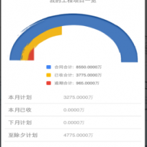 中海昇 摇钱-智能收款