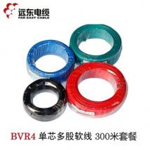 远东电缆 【组合套餐】BVR4平方搭配套餐300米