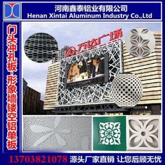 郑州厂销4S店门头铝单板展厅体育中心外立面包柱板镂空雕刻装饰板
